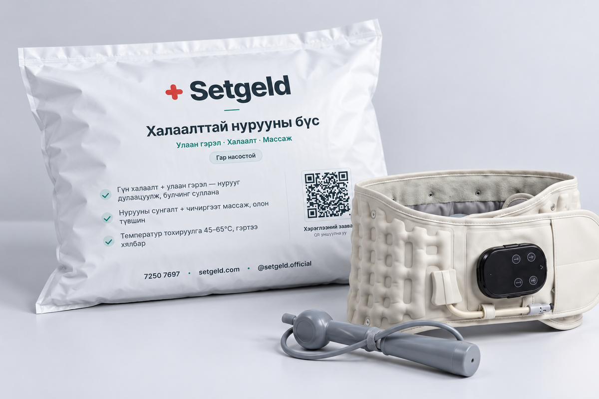 SETGELD брэндийн хэвлэмэл ууттай халаадаг бүс — савлагааны дүрслэл
